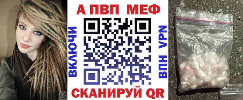 APVP VHQ закладка Ялуторовск