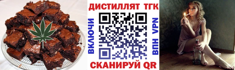 Печенье с ТГК марихуана  закладки  Ялуторовск 