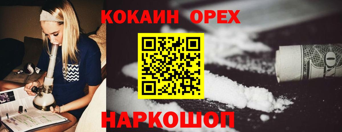 Кокаин Колумбийский  КОКАИН 98%  Вход с VPN  Ялуторовск 