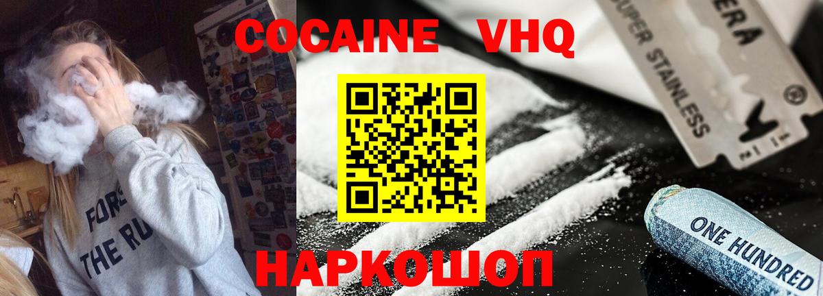 COCAIN Перу Ялуторовск