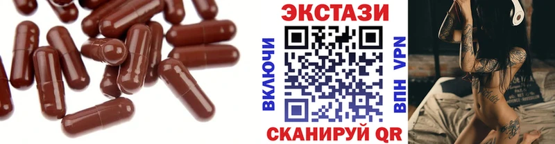 ЭКСТАЗИ 300 mg  Ялуторовск 