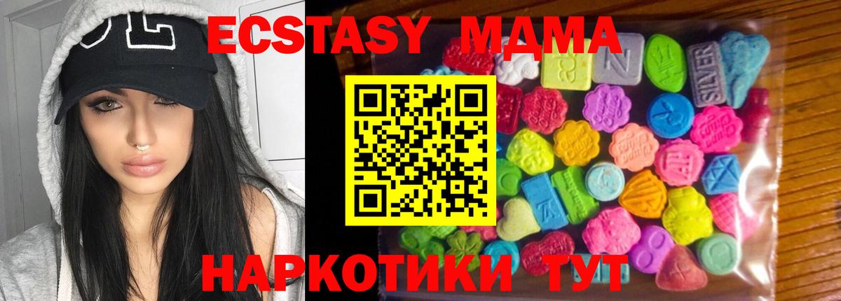 ЭКСТАЗИ 250 мг  Вход с VPN  Ялуторовск  Экстази  Экстази mix 