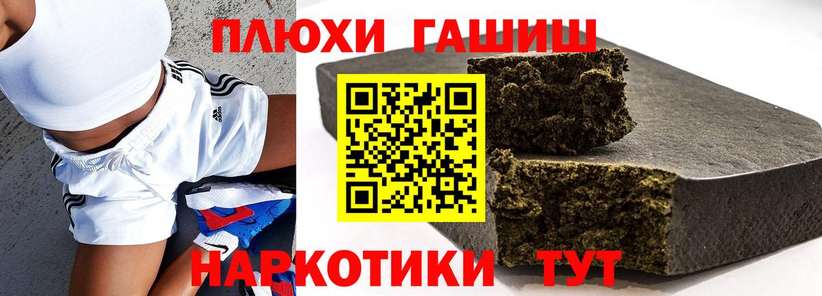 Ялуторовск  ГАШ  Гашиш AMNESIA HAZE  Вход с VPN  ГАШИШ Изолятор 