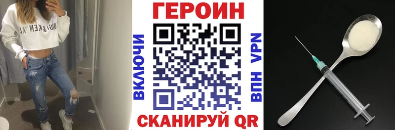 ГЕРОИН герыч  Ялуторовск 