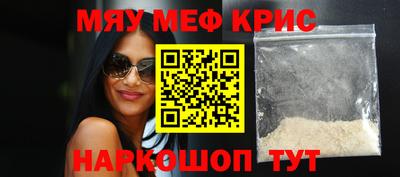 прущие крисы Моздок