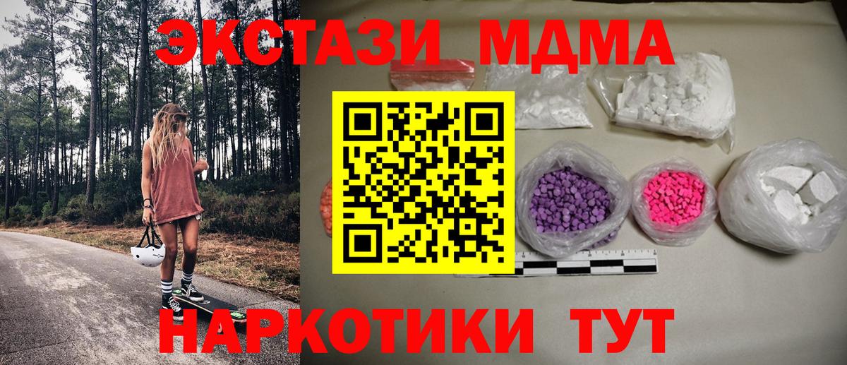 МДМА молли Ялуторовск