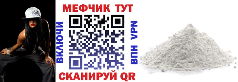 цена наркотик  гидра   МЕФ мука  Ялуторовск 