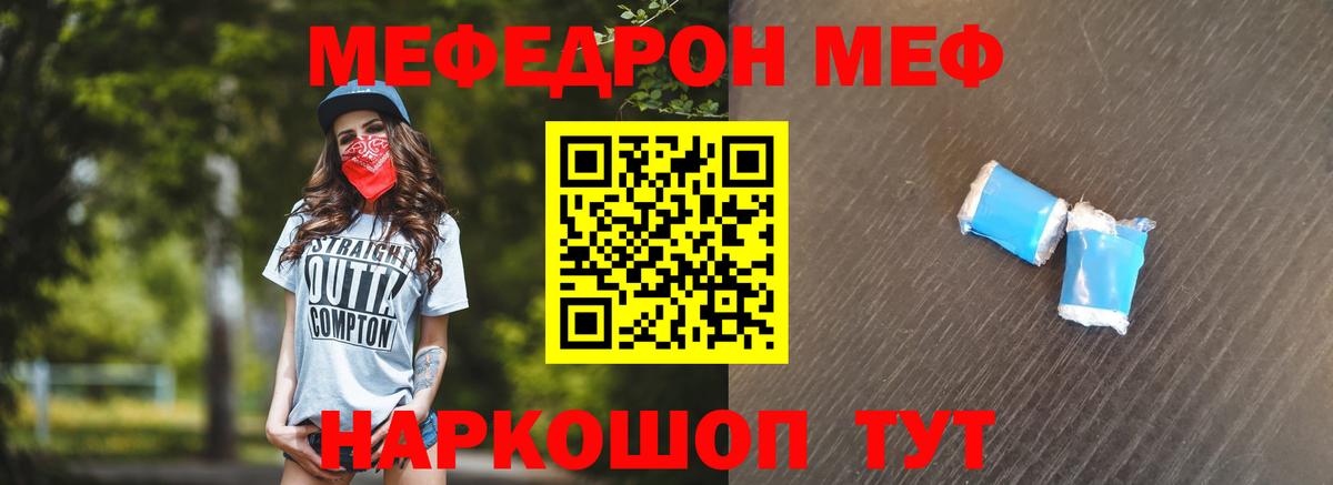 МЯУ-МЯУ VHQ  Вход с VPN  Мефедрон  Ялуторовск  МЕФ  как найти закладки  МЕФ VHQ 