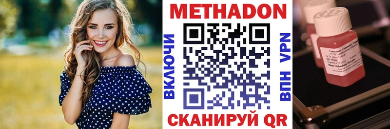 shop Telegram  Ялуторовск  Метадон methadone 