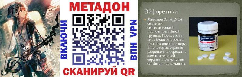 МЕТАДОН кристалл Ялуторовск
