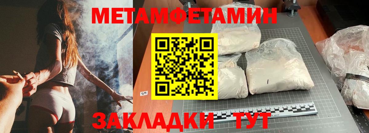 Ялуторовск  Метамфетамин винт  Вход с VPN 