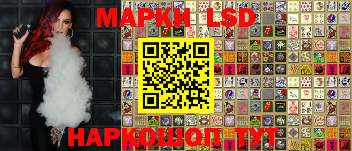 Ялуторовск  Марки 25I-NBOMe 1500мкг  Наркотические марки  Вход с VPN 