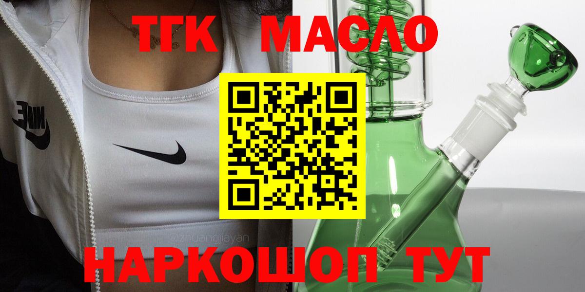 Дистиллят ТГК Wax  Вход с VPN  что такое наркотик  Ялуторовск 