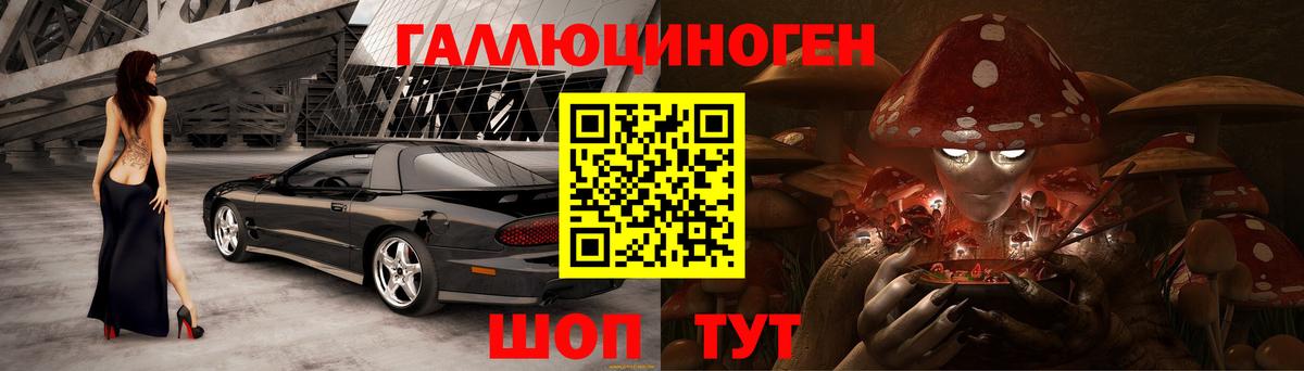 Галлюциногенные грибы прущие грибы  Вход с VPN  Галлюциногенные грибы прущие грибы  Ялуторовск 