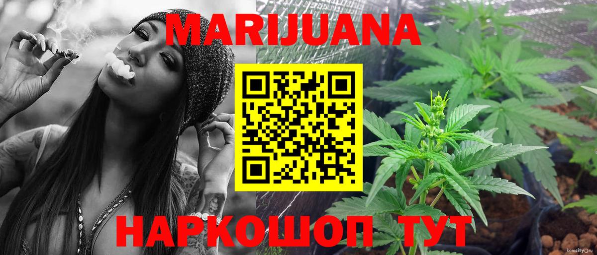 Шишки марихуана VHQ  Вход с VPN  Бошки Шишки гибрид  Канабис OG Kush  Бошки Шишки гибрид  Ялуторовск 